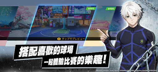 街頭籃球2：正宗續作 Screen 3