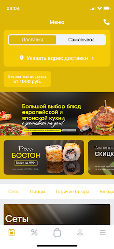 Android application Солнце Токио screenshort