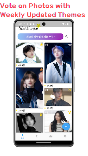 StarSwipe: Swipe K-pop Photo Screen 3