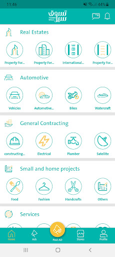 Android application تسوق سيل - tsawqsale screenshort