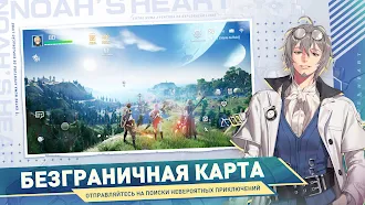 Game screenshot Noah's Heart hack