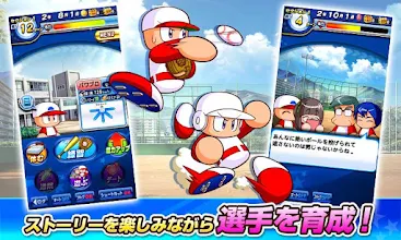 実況パワフルプロ野球 Google Play のアプリ