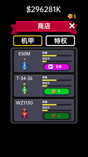 Android application 我打砖块贼溜 screenshort