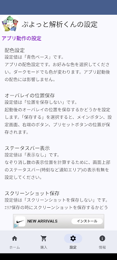 ぷよっと解析くん Screen 3