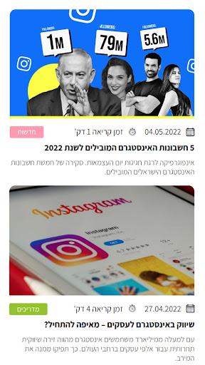 Android application Instale screenshort