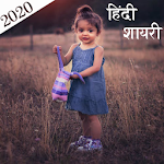 Cover Image of Baixar Hindi Shayari 2021  APK