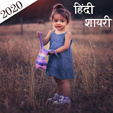 Hindi Shayari 2021 icon