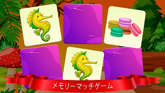 Game screenshot 子供のための記憶マッチゲーム mod apk
