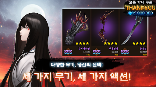 싸울아비 키우기 : 방치형 액션 RPG Screen 2