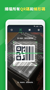 QR Code Reader-Barcode Scanner