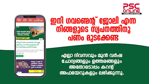 PSC ONLINE Screen 2