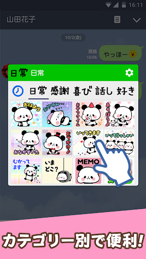 スタンプ・もちもちぱんだ screenshot