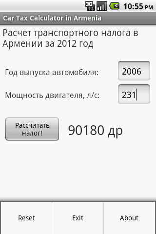 Транспортный налог в РА