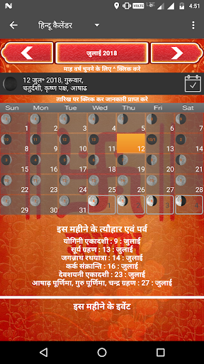 Android application Hindu Calendar 2024 screenshort