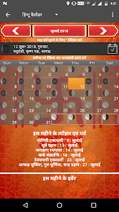 Hindu Calendar 2024 Unknown