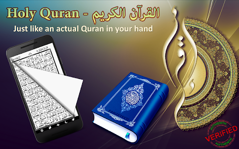 HOLY QURAN - القرآن الكريم Unknown