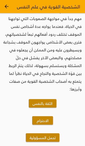 الشخصية القوية - الشخصية الجذابة للمرأة