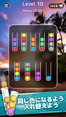 ボールソートパズル：色分けとボールゲーム！のおすすめ画像4