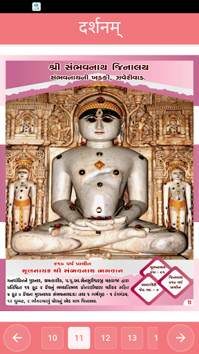 Darshanam Screen 3