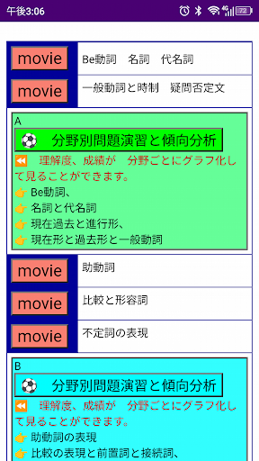 2024中学英文法講座と毎日の学習とドリル Screen 2