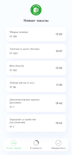 Success Hotel - персонал Screen 2
