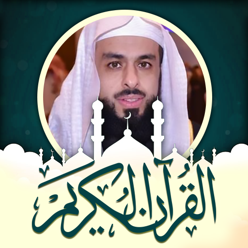 خالد الجليل قرآن وملصقات دينية logo