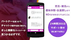 REAL40 中高年の為の友達・恋活・婚活トークアプリのおすすめ画像3