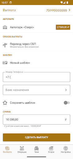 ТАКСОВИК Screen 2