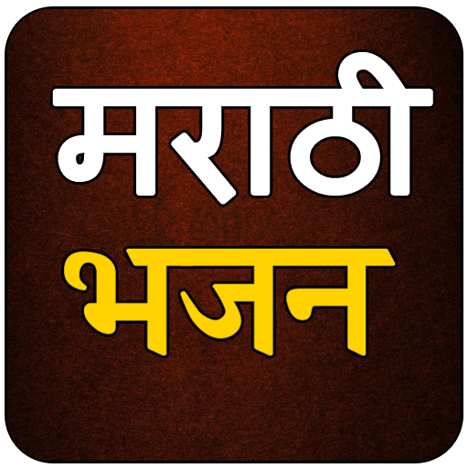 Marathi Bhajan Scarica su Windows