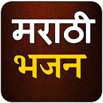 Cover Image of Download Marathi Bhajan  APK