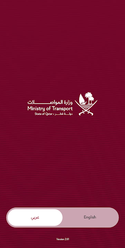 Darb MOT - درب Screenshot 1 - AppWisp.com