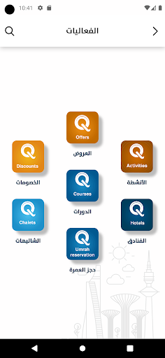جمعية قرطبة التعاونية Screen 3
