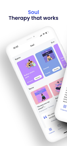 Android application Soul - Therapy screenshort