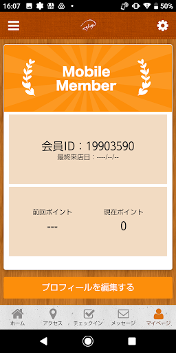 マサイの風 Screen 3