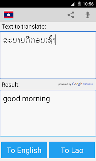 Lao English Translator Screen 2