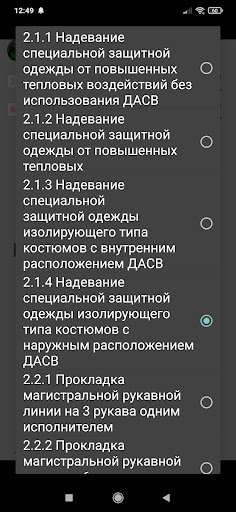 NKhelp Screen 2