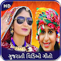 Gujarati Song - all Gujarati V