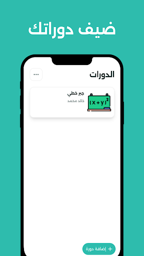 دروسي Screen 2