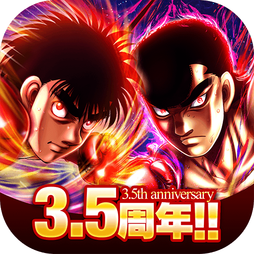 Hajime Ho Ippo