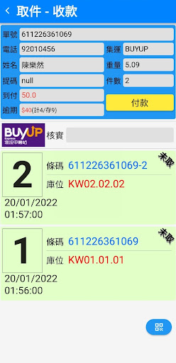 Point System 自提點助手 Screen 2
