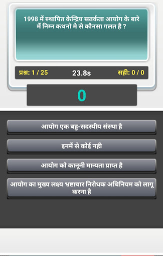 GK Champs - Hindi Quiz 2017