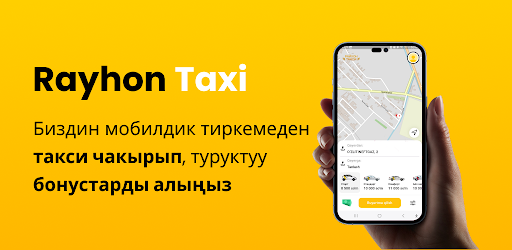 Райхон Такси