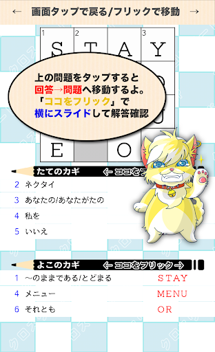 Download 中学生 英語クロスワード 無料印刷ok 勉強アプリ Free For Android 中学生 英語クロスワード 無料印刷ok 勉強アプリ Apk Download Steprimo Com