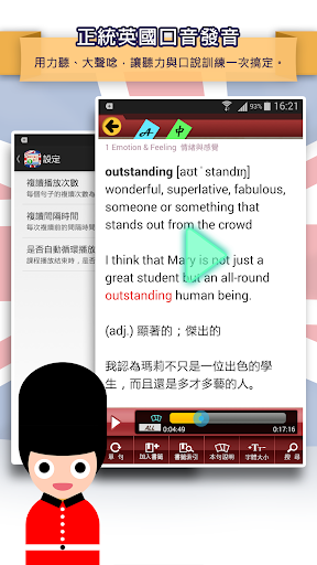 知英-雅思字彙力6.5 Book 1 Screen 2