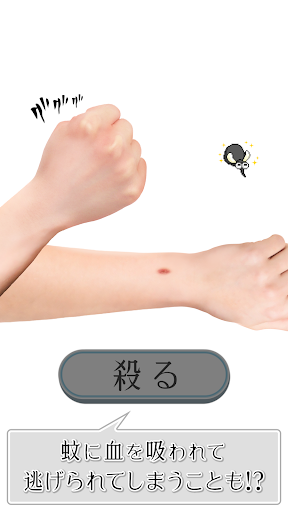 MosKill screenshot 7