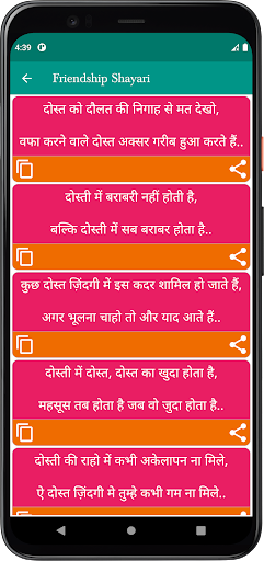 Hindi Shayari (हिन्दी शायरी) Screen 2