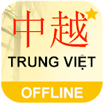 Cover Image of Download Từ điển Trung Việt Offline 11.0 APK