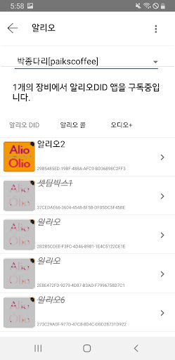 올리오 Screen 2