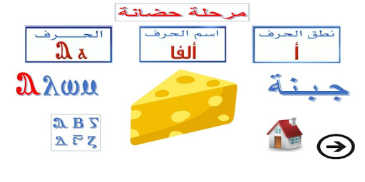 Coptic Language Screenshot