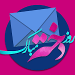 Cover Image of Download پیامک های تبریک روز دختر: sms  APK